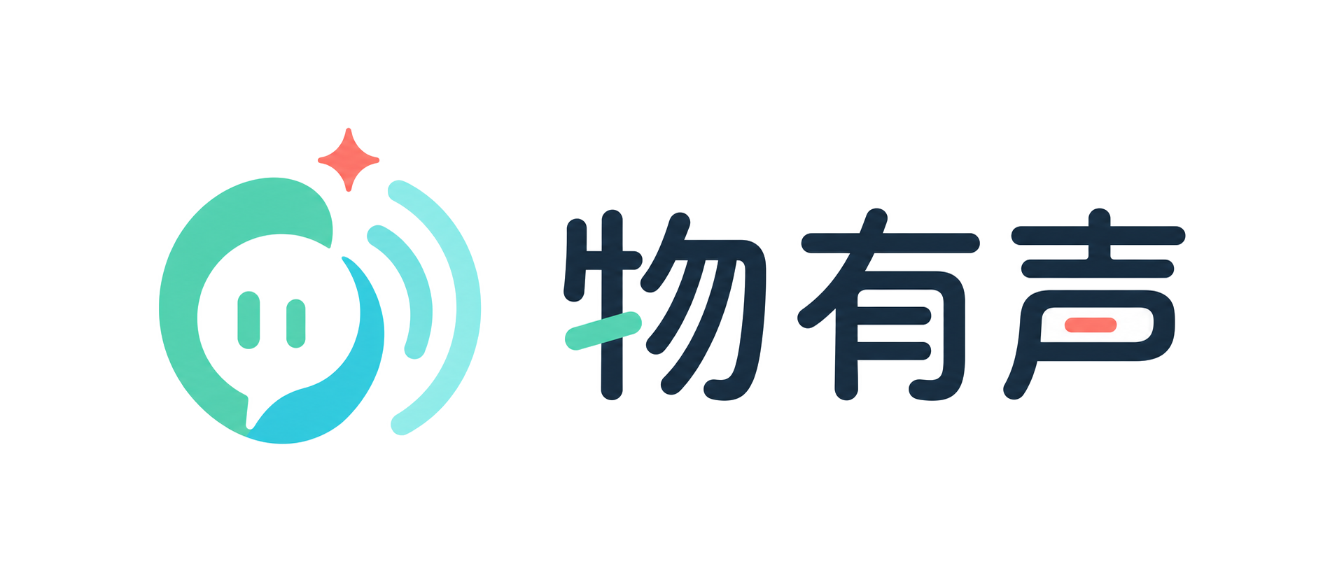 物有声